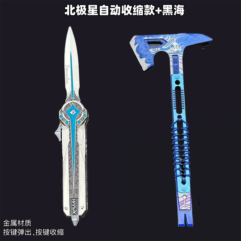 三角洲游戏北极星双向伸缩金属兵器模型炫酷鼠鼠跑刀玩具男孩礼物|undefined