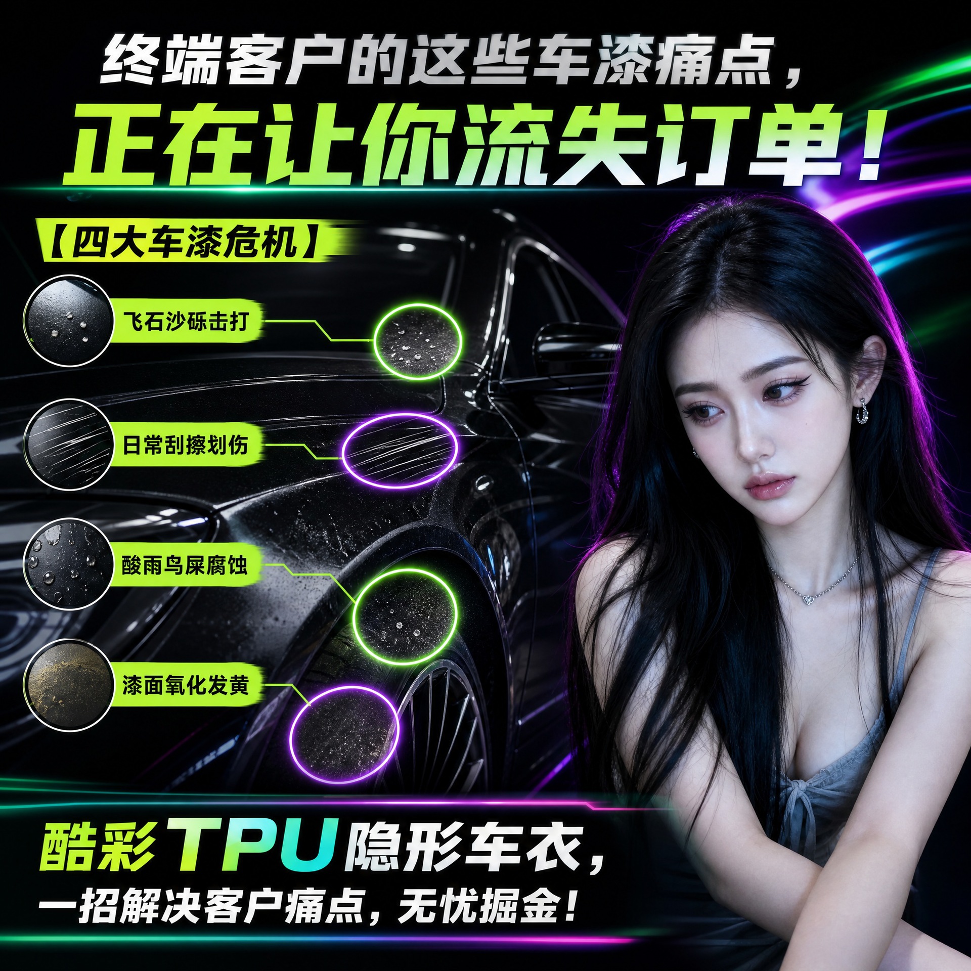 Tpu Color-Changing Film, Car Wrap Film, Full Car Film, Car Glass Film, Car Film, Car Color-Changing Film, Paint Protection Film