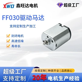 微型电动机;其他电动机