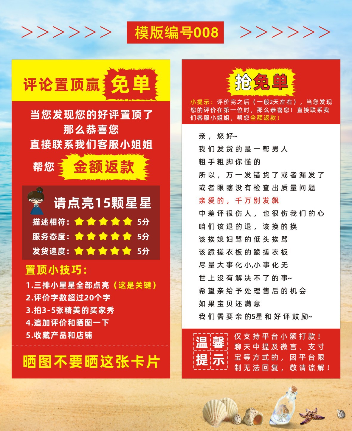 01好评卡1-29+设计文件-2023-01-29-新修改重