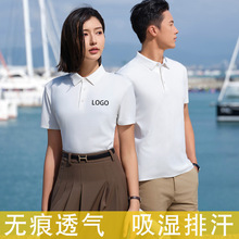 速干POLO衫定制夏季凉感无痕商务翻领工作服t恤短袖文化衫印logo