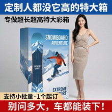 特大彩箱定制电商快递发货来图定制支持logo厂家直供纸箱厂家