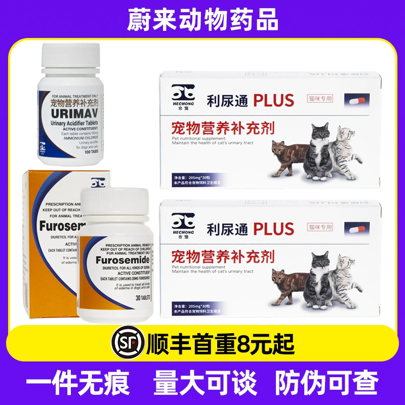 Хе Чонг Фэй Синь Кан Он Аньшу Мочегонный Тонг Фуросемид Чонг Синь Нин Пимо Бендан Ибао боль в моче Шу