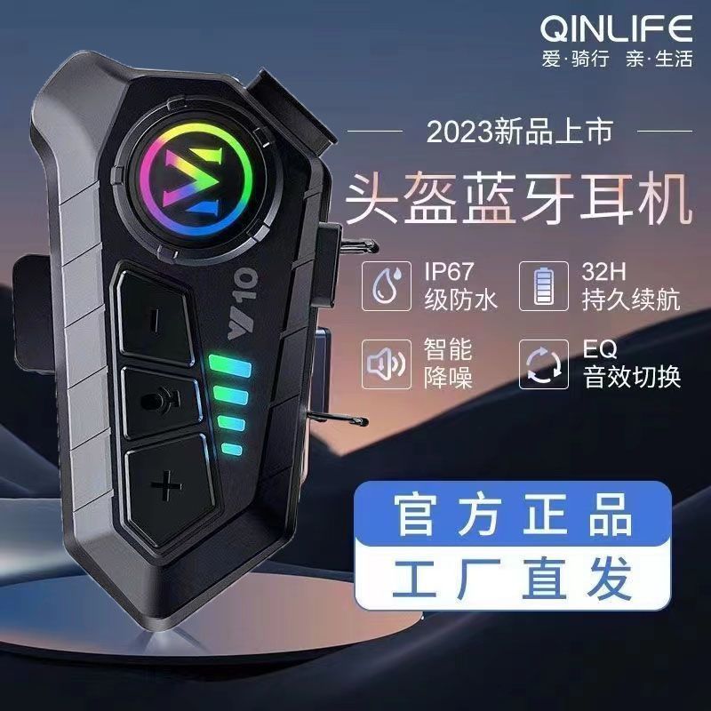 智能降噪5.3蓝牙长续航30小时防爆炫酷头盔外卖蓝牙耳机厂家|undefined