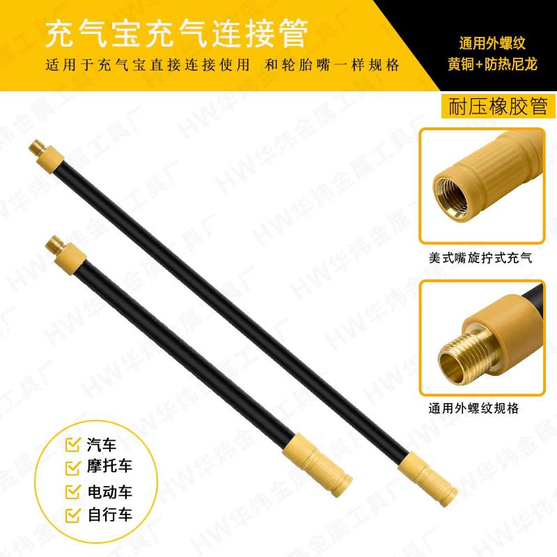 Надувной Bao новый удлинитель трубки воздуходувки желтое надувное насадка для шин воздуховод беспроводной надувной насос фитинги