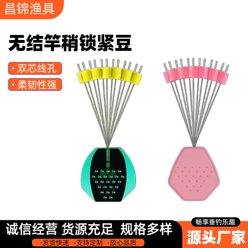 20 Silicone Space Beans for Knot-Free Rod Tip Locking, Fishing Line Set Reinforcement Small Accessories, Positioning Double-Headed Beans