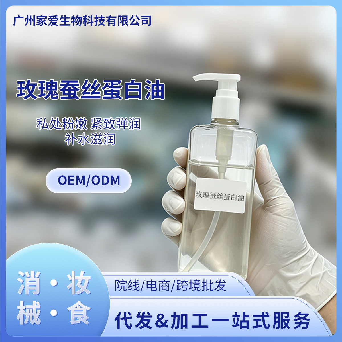 女性私密玫瑰蚕丝蛋白按摩油私处粉嫩保湿紧致弹润改善异味蚕丝油