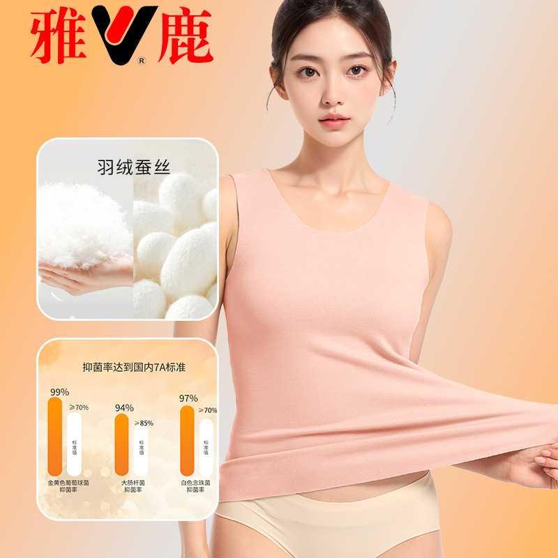 Yalu 7A Antibacterial Thermal Vest Sleeveless Women's Seamless Slim Bottoming Top Fleece-Lined Intimates Far Infrared Heating