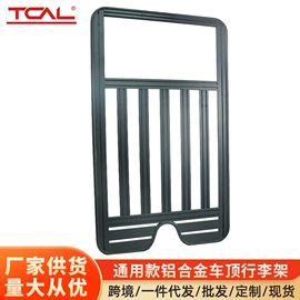 车顶架;行李架;其他汽车改装