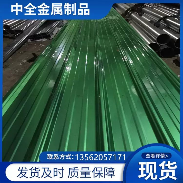 现货彩钢复合屋面板压型彩钢瓦高耐候纳米自洁涂层氟碳喷涂彩涂板