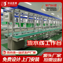 正邦流水线工作台电子车间生产线长台式皮带线防静电自动化装配线