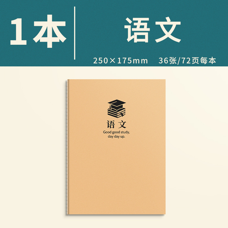 分科目B5牛皮本课堂笔记本初中生学科分类本子高中作业本文具批发|undefined