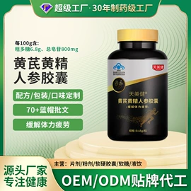 保健食品;运动营养食品;海洋生物补充