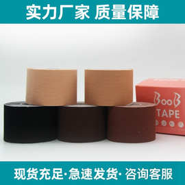 现货穿搭隐形防下垂聚拢胸贴胶带防走光贴Boobtape提拉无痕无肩带