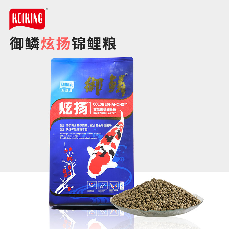 彩锦王 Yulin competition grade ornamental fish feed, carp feed, fish food granules, fish food, goldfish, small ornamental fish feed