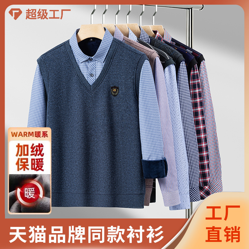 Fake two-piece warm shirt for men, long-sleeved pullover sweater, fleece-lined and thickened, knitted sweater for middle-aged and elderly men, dad's autumn and winter wear Fake two-piece warm shirt for men, long-sleeved pullover sweater, fleece-lined and thickened, knitted sweater for middle-aged and elderly men, dad's autumn and winter wear