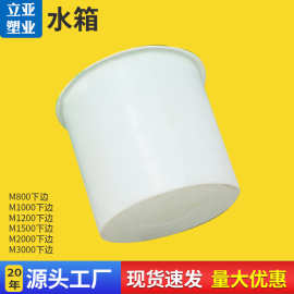 塑料水箱 1000L水箱 全新塑料化工桶 白色pp化工圆桶 塑料桶批发