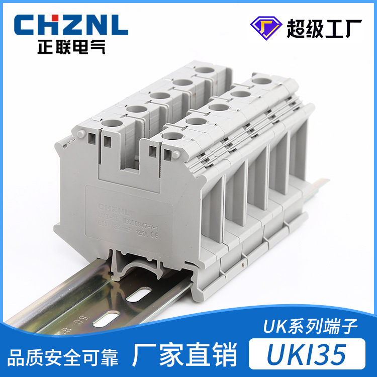UK35B通用接线端子导轨式接线排接线板UKI35