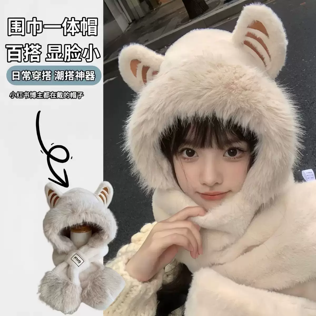 可爱小老虎耳朵毛绒帽2025二件套女冬骑车防寒保暖帽子围巾一体帽