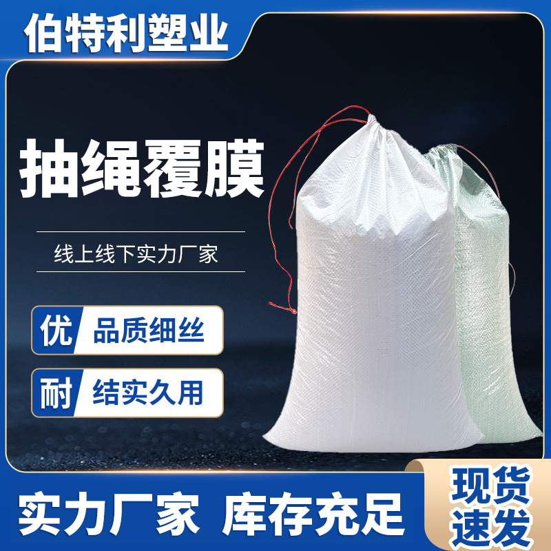 自带加抽绳防水编织袋快递物流打包蛇皮袋服装邮寄包裹袋厂家批发