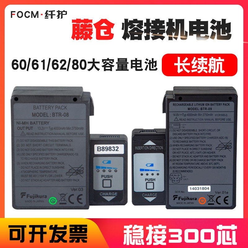 Battery R0S Domestic Optical Fiber Fusion Splicer 62Frsms8808 Fujikura Bt80C80S0961 Other Heads