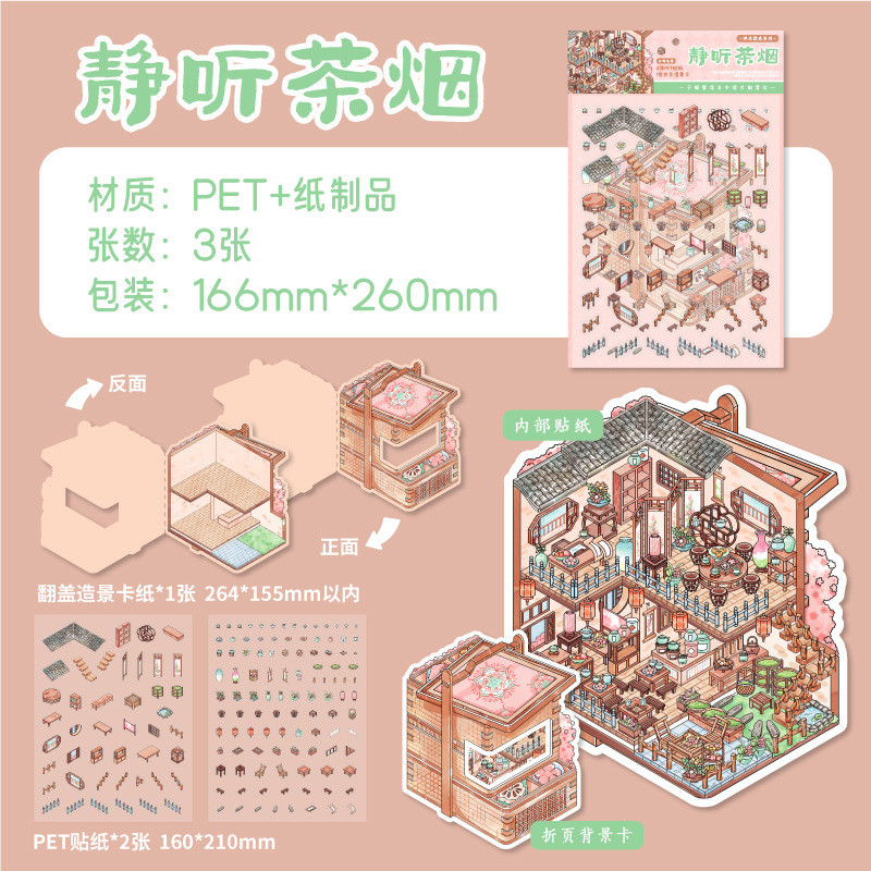 Etiqueta engomada de paisajismo PET con solapa de rastro de papel, vida flotante, Qinghuan, ilustración de tema de estilo antiguo, material de cuenta manual, etiqueta engomada decorativa