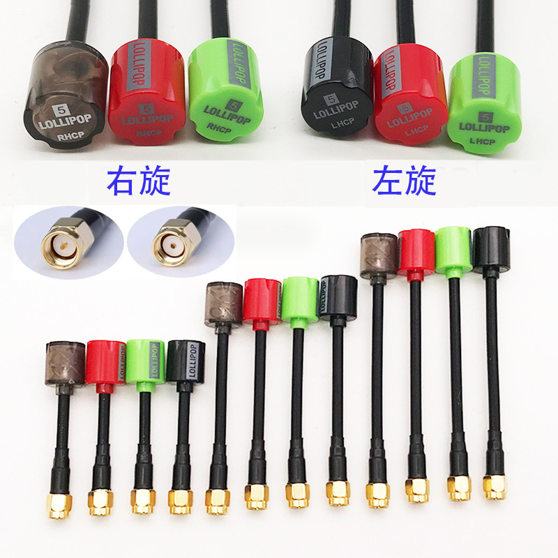 SMA5.8G微棒棒糖5代天线左旋/右旋数字模拟图传发射接收通用
