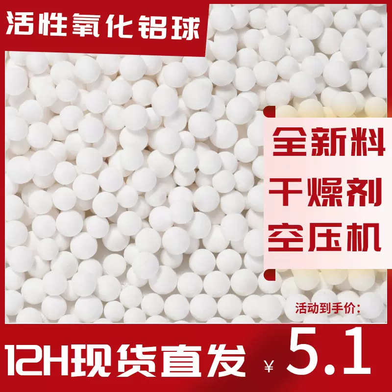 工业用氧化铝球干燥剂空压机除氟剂催化载体活性氧化铝球