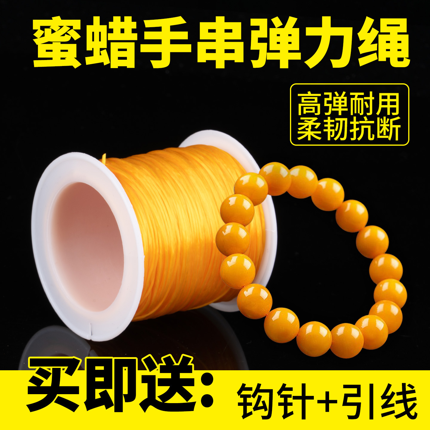 手串弹力绳穿珠子专用串珠线文玩水晶手链串珠编绳扁丝松紧皮筋扁