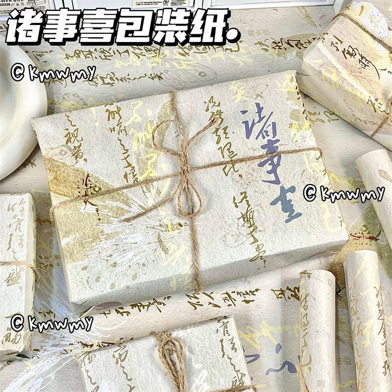 Original Everything Is Happy Wrapping Paper Large Gift High-Value Blessing Birthday Gift Large Size Packaging Book Cover Paper