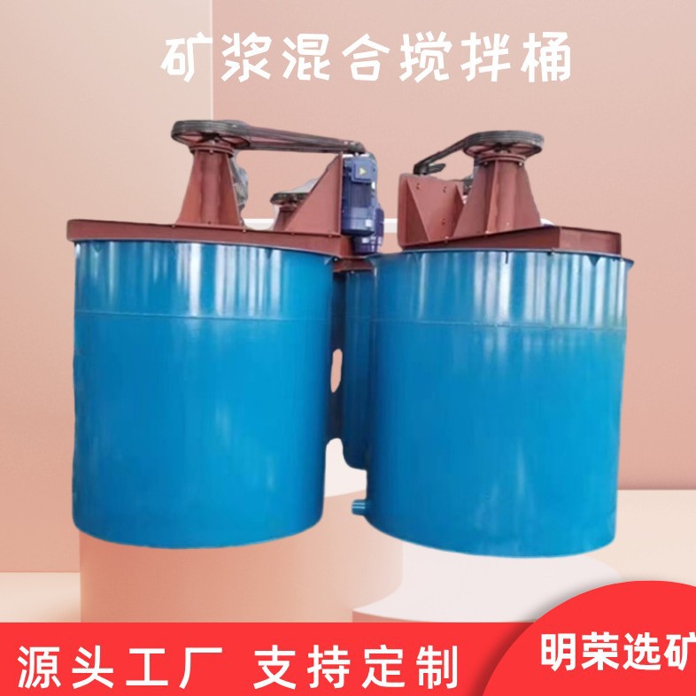 重选工艺磨料矿浆搅拌桶 矿用立式打浆槽 XB-1500搅拌槽规格参数