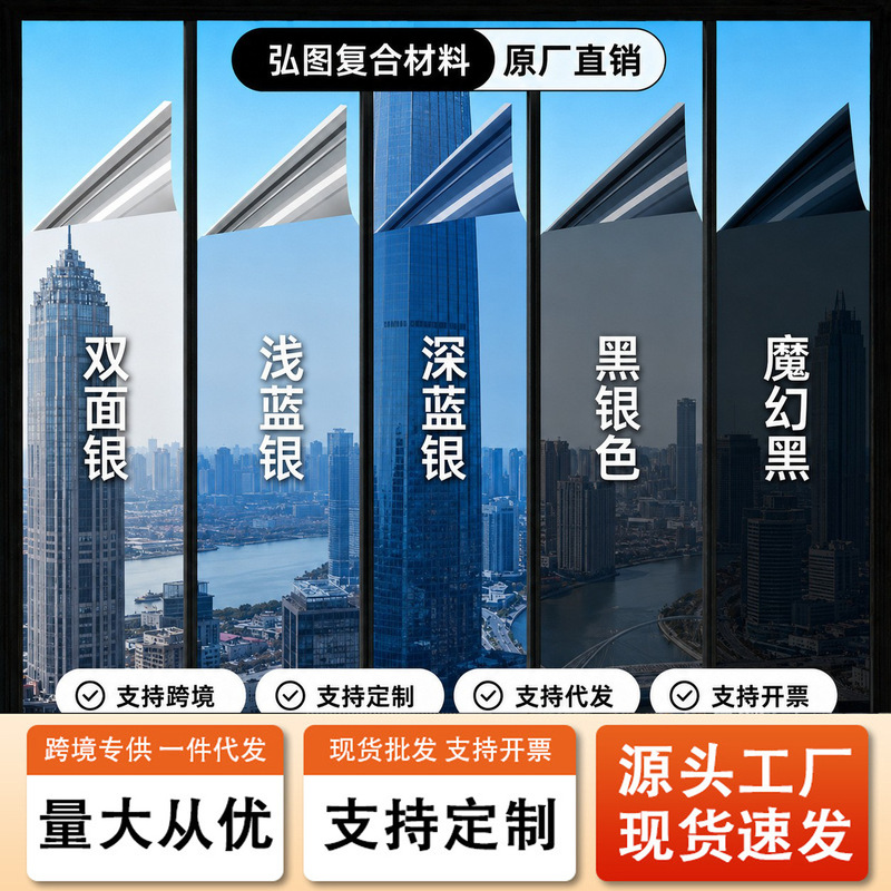 Wholesale window sun protection and insulation film, balcony blackout privacy glass sticker, thickened one-way perspective glass film for living room Wholesale window sun protection and insulation film, balcony blackout privacy glass sticker, thickened one-way perspective glass film for living room