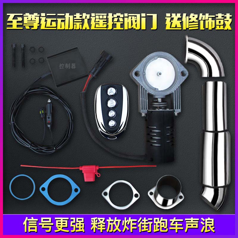 Car Exhaust Pipe Modification with Variable Sound Effect for Sports Cars, Electric Remote Control Adjustable Exhaust Valve, Street-Boosting Sound System
