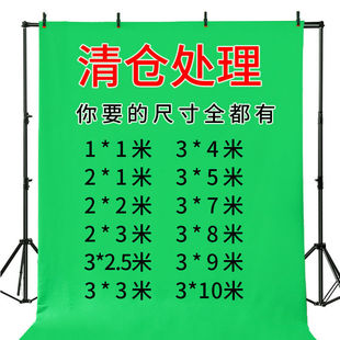 Green screen keying background cloth green cloth white blue curtain black cloth photography studio buckle image photo green keying