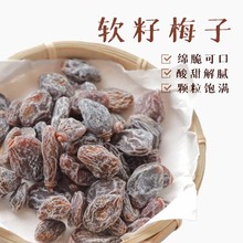 ��2�ޡ����߈@ܛ��÷��200g��С��÷ˮ�������T������������ʳ