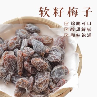 ��2�ޡ����߈@ܛ��÷��200g��С��÷ˮ�������T������������ʳ