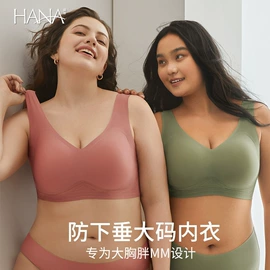 大码文胸;塑身裤;保暖上衣