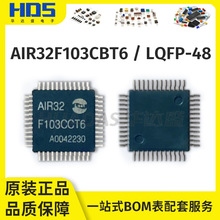 AIR32F103CBT6芯片AIR32开发板兼容STM32F103软硬件直接替换