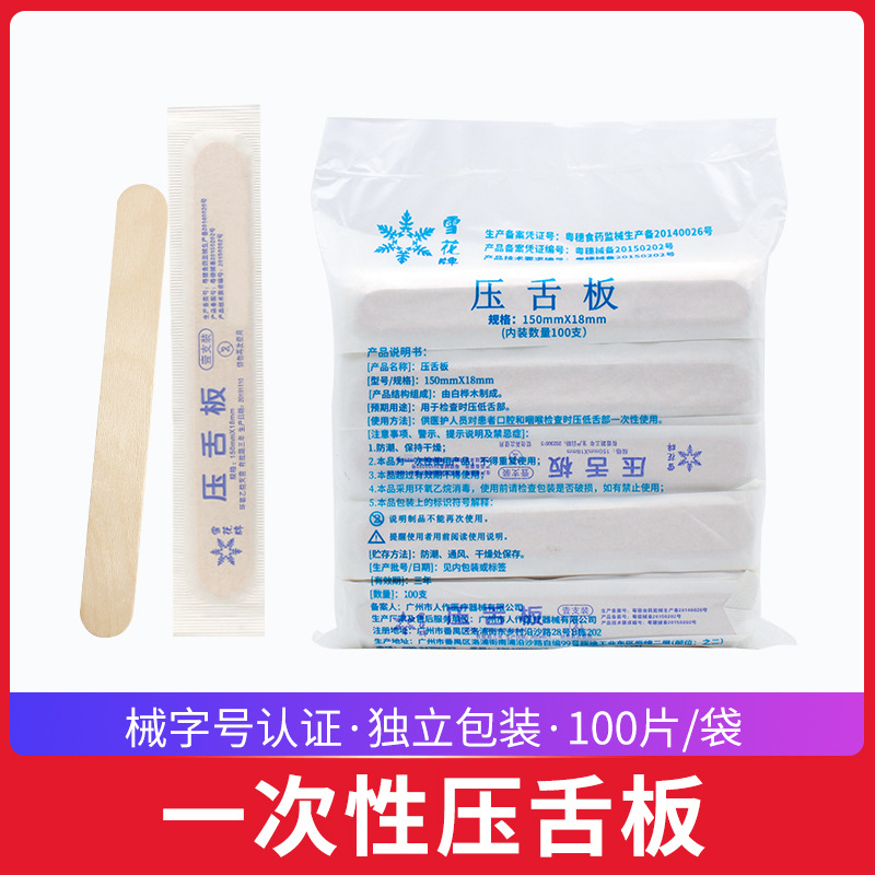 Wholesale disposable tongue plate Children adults Popularity medical…