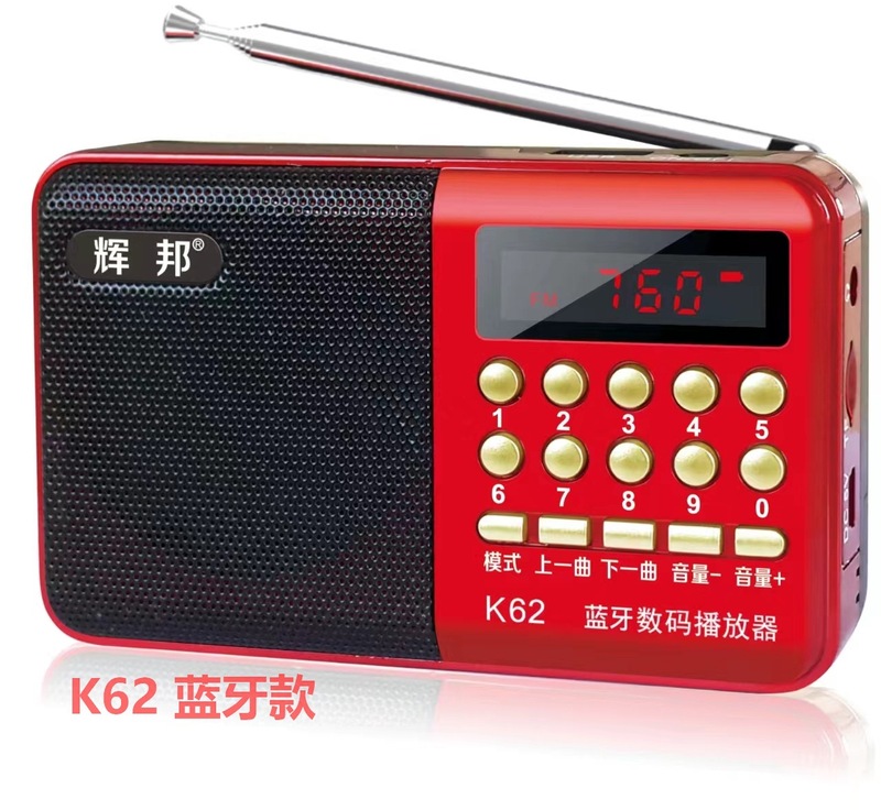 輝邦K62 bluetoothラジオ多機能fm老年機カード充電ゲーム機携帯プレーヤー|undefined