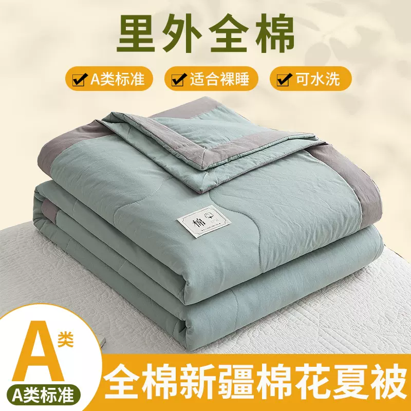 新疆棉花被100%全棉夏被空调被芯纯棉夏凉被夏季礼品代发跨境
