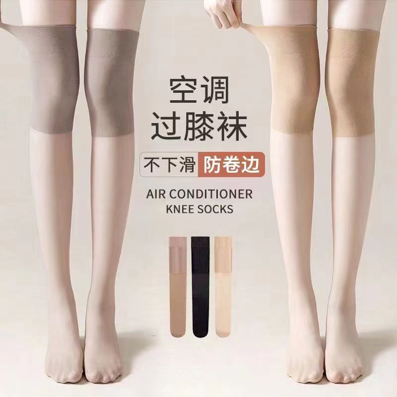 Air-Conditioning Knee Pads, Summer Stockings for Women, Summer Anti-Snatch, Durable Stockings, Thigh-High Over-The-Knee Socks