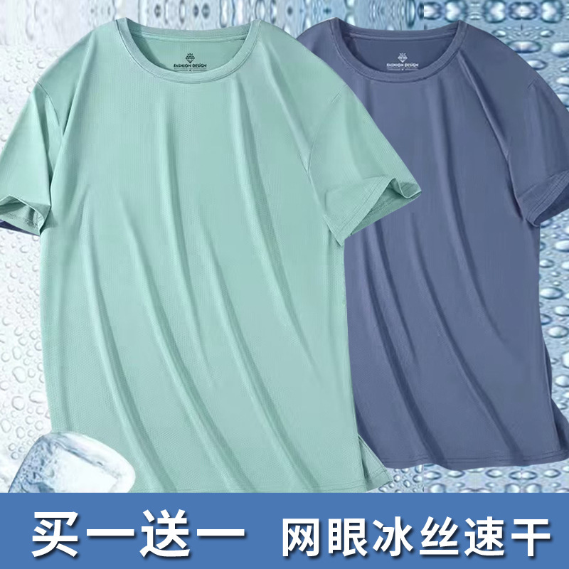 2025 スポーツ Tシャツメンズ半袖 Tシャツアイスシルク吸汗発散性シャツメンズ夏の新しい快適なフィットネスメッシュ速乾性|undefined