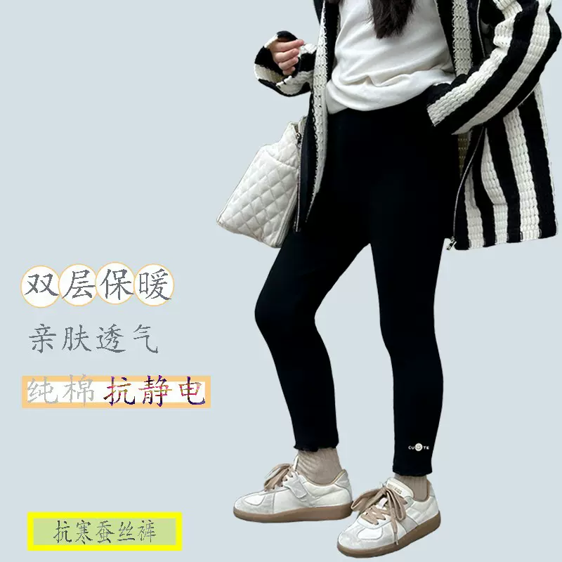 咘米儿冬季双层蚕丝裤外穿中学生校服神器儿童加厚纯棉打底童裤女