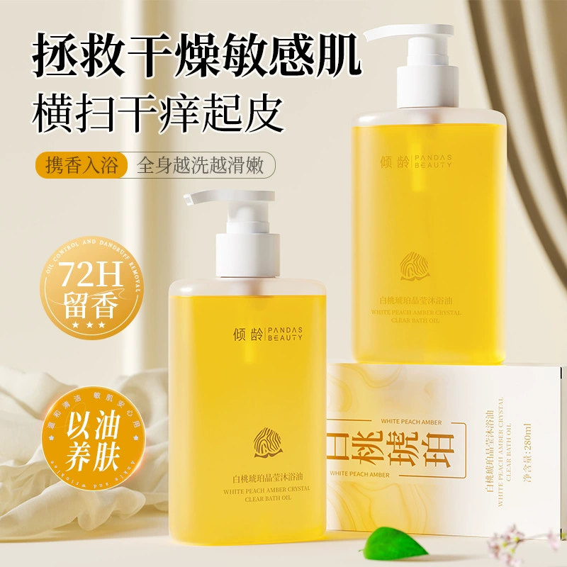 Ландевый белый персик янтарь для нежной кожи