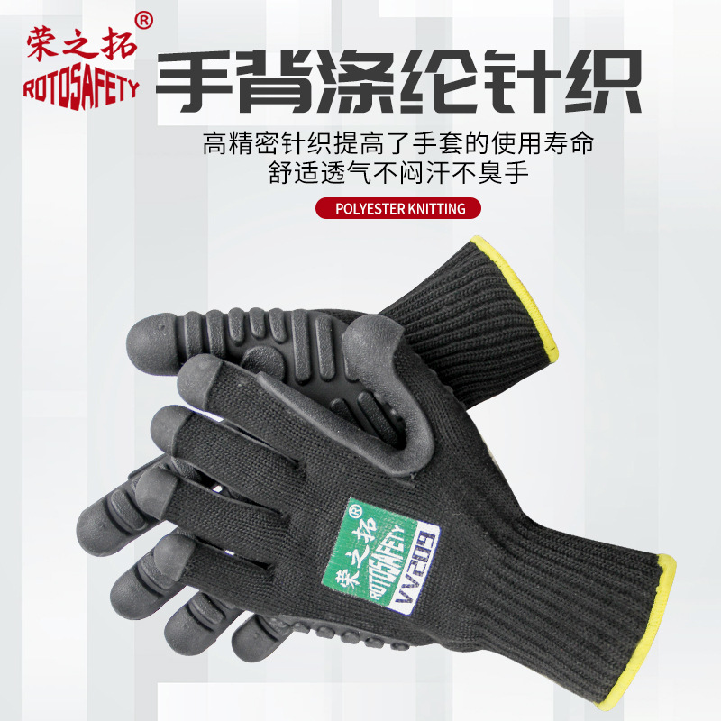 Rongzhituo guantes de absorción de impactos perforación minera selección eléctrica pulido mecánico Protección Laboral perforación mina de carbón guantes especiales
