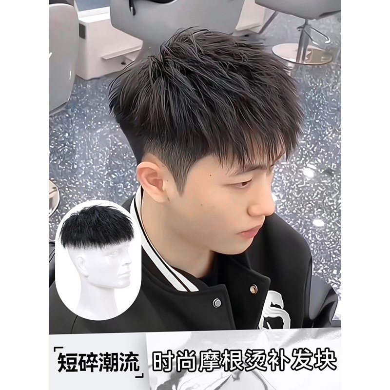 Handsome Boy Short Hair Wig Men's Real Hair Full Human Men's Curly Hair Foil Perm Fluffy Top Hair Replacement Natural