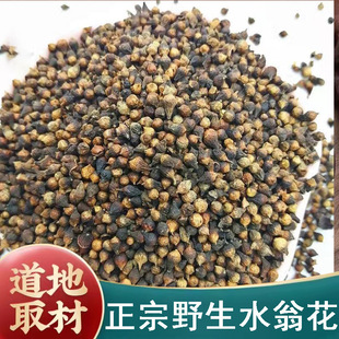 ��ƷҰ��ˮ�̻���ș��500g������؛ˮӺ���ˮ�Ż�ˮ���������Ƥ