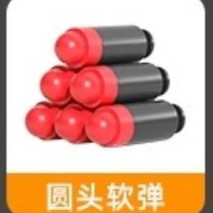 [Accessories] 680/681 round head/suction cup soft bullet 12/bag