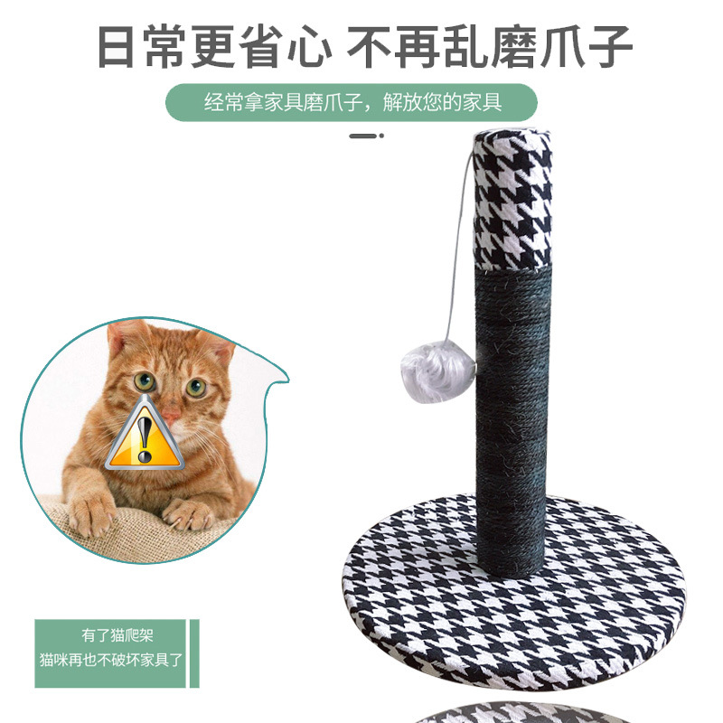 么么派宠物用品黑白格调小猫爬架跨境电商猫咪磨爪逗猫剑麻玩具